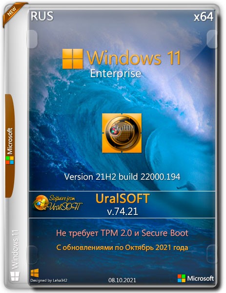 Windows 11 Enterprise x64 21H2.22000.194 v.73.21 (RUS/2021)