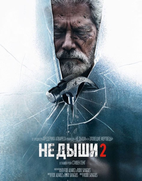 Не дыши 2 / Don't Breathe 2 (2021/WEB-Dl/WEB-DLRip)