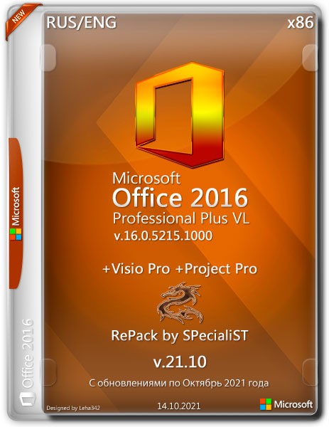 Microsoft Office 2016 Pro Plus + Visio + Project 16.0.5215.1000 VL x86 RePack by SPecialiST v.21.10 (RUS/ENG/2021)