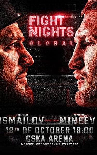 Смешанные единоборства: Владимир Минеев - Магомед Исмаилов 2 / AMC Fight Nights 105: Vladimir Mineev - Magomed Ismailov 2 (2021/HDTVRip 720p)