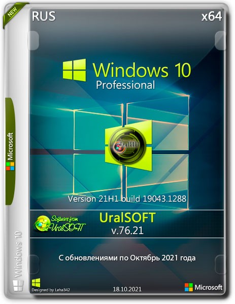 Windows 10 Pro x64 21H1.19043.1288 v.76.21 (RUS/2021)