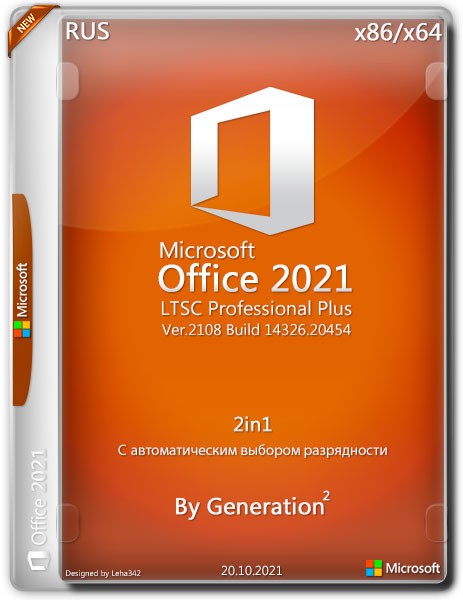 Microsoft Office 2021 LTSC Pro Plus Retail 14326.20454 October 2021 By Generation2 (RUS)