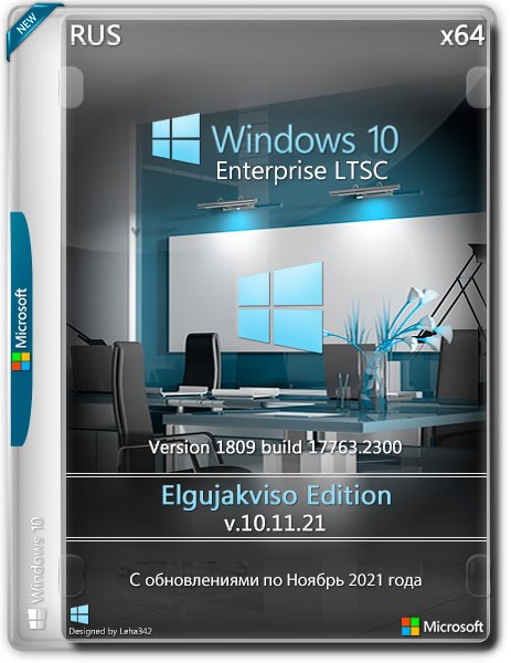 Windows 10 Enterprise LTSC x64 17763.2300 Elgujakviso Edition v.10.11.21 (RUS/2021)