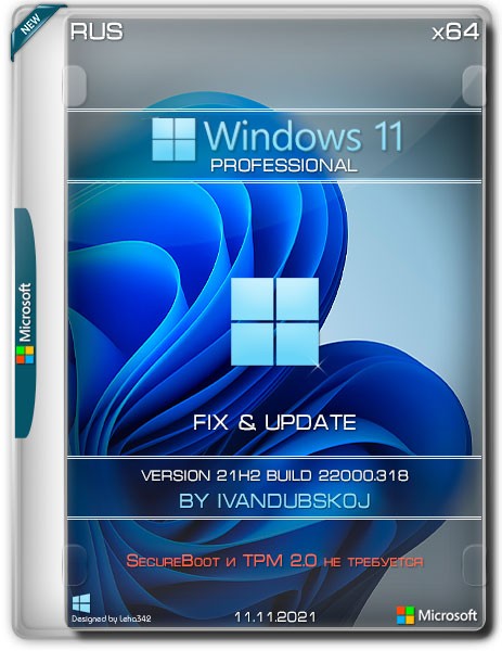 Windows 11 Pro x64 21Н2.22000.318 FIX & Update by ivandubskoj (RUS/2021)