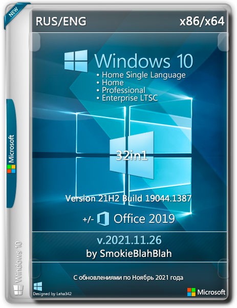 Windows 10 32in1 21H2 + LTSC 2021 x86/x64 +/- Office 2019 by SmokieBlahBlah 2021.11.26 (RUS/ENG)