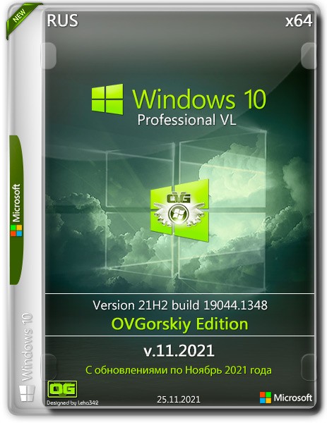 Windows 10 Professional VL x64 21H2.19044.1348 by OVGorskiy v.11.2021 (RUS)