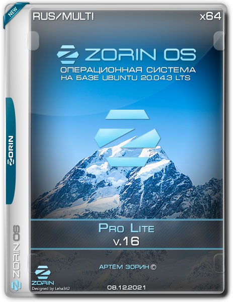 Zorin OS x64 Pro Lite v.16 (RUS/MULTi/2021)