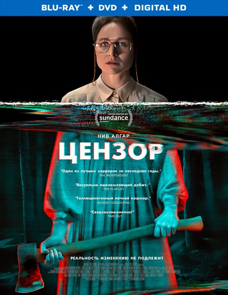 Цензор / Censor (2021/BDRip/HDRip)