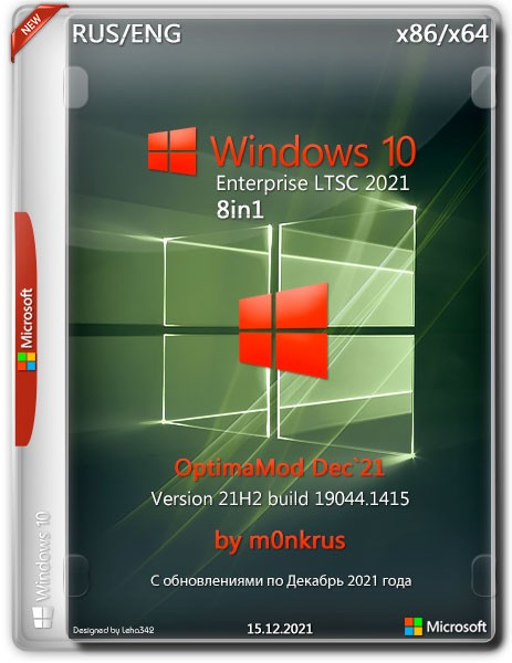 Windows 10 Enterprise LTSC x86/x64 OptimaMod Dec`21 by m0nkrus (RUS/ENG/2021)