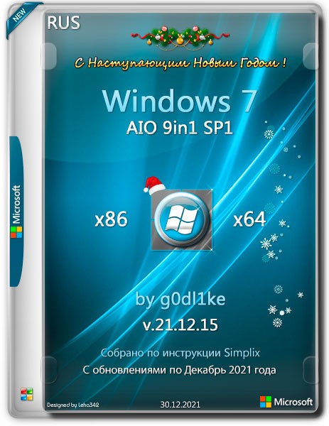 Windows 7 SP1 x86/x64 AIO 9in1 by g0dl1ke v.21.12.15 (RUS/2021)