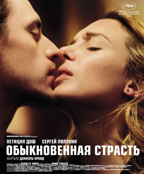 Обыкновенная страсть / Passion simple (2020/WEB-DL/WEB-DLRip)