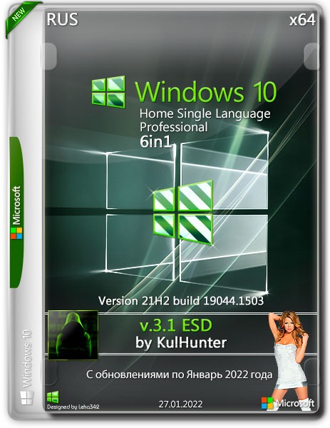 Windows 10 21H2 x64 HSL/PRO by KulHunter v.3.1 ESD (RUS/2022)