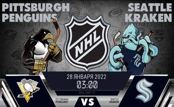 НХЛ / Хоккей / Сиэтл Кракен - Питтсбург Пингвинз / NHL / Stanley Cup / Seattle Kraken - Pittsburgh Penguins (2022/WEB-DL 720p)