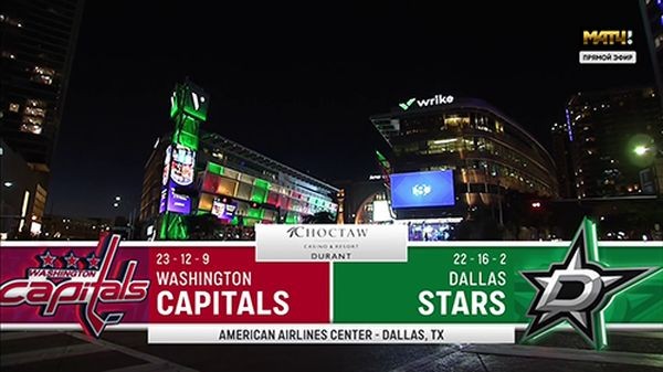 НХЛ / Хоккей / Вашингтон Кэпиталз - Даллас Старз / NHL / Stanley Cup / Washington Capitals - Dallas Stars (2022/HDTV 1080i)