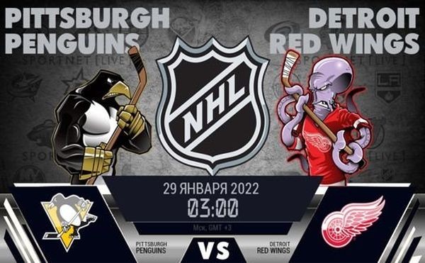 НХЛ / Хоккей / Детройт Ред Уингз - Питтсбург Пингвинз / NHL / Stanley Cup / Detroit Red Wings - Pittsburgh Penguins (2022/WEB-DL 720p)