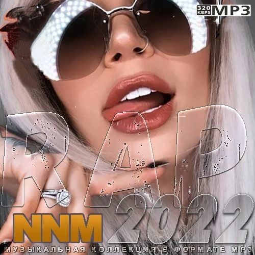 Rap NNM 2022 (2022)