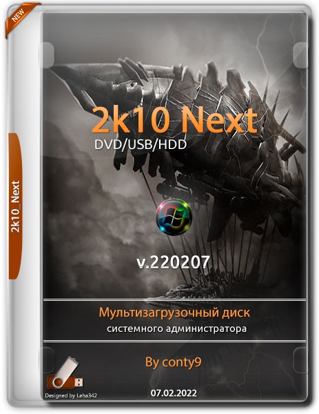 2k10 Next v.220207 by conty9 (RUS/2022)