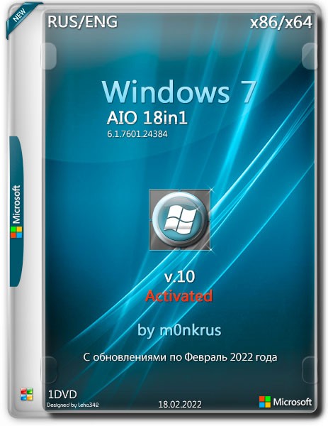 Windows 7 SP1 x86/x64 AIO 18in1 Activated v.10 by m0nkrus (RUS/ENG/2022)