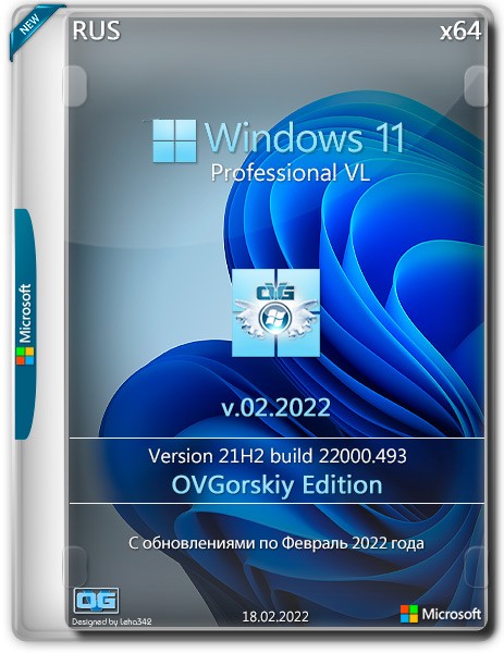 Windows 11 Professional VL x64 21H2 by OVGorskiy v.02.2022 (RUS)