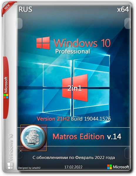 Windows 10 Professional x64 21H2.19044.1526 Matros v.14 (RUS/2022)