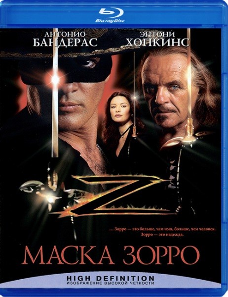Маска Зорро / The Mask of Zorro (1998/BDRip)
