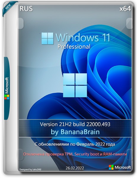 Windows 11 Professional x64 21H2.22000.493 by BananaBrain (RUS/2022)