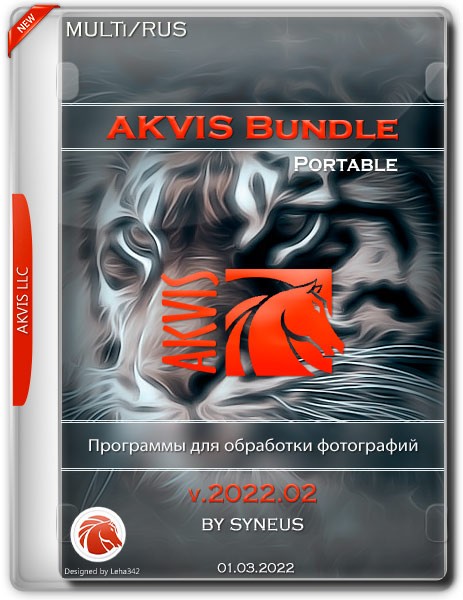 AKVIS Bundle v.2022.02 Portable by syneus (MULTi/RUS/2022)