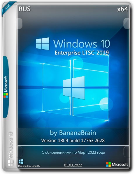 Windows 10 Enterprise LTSC 2019 x64 17763.2628 by BananaBrain (RUS/2022)