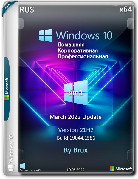 Windows 10 x64 21H2.19044.1586 6in1 by Brux (RUS/2022)