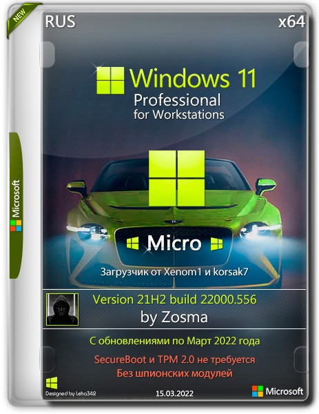 Windows 11 Pro For Workstations x64 Micro 21H2.22000.556 by Zosma (RUS/2022)