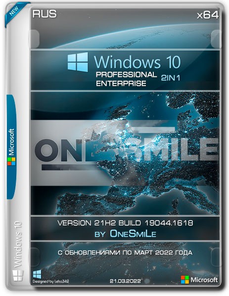 Windows 10 x64 2in1 21H2.19044.1618 by OneSmiLe (RUS/2022)