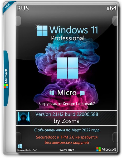 Windows 11 Pro x64 Micro 21H2.22000.588 by Zosma (RUS/2022)