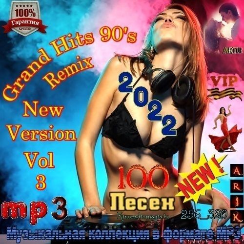 Grand Hits 90's Remix New Version Vol.3 (2022)