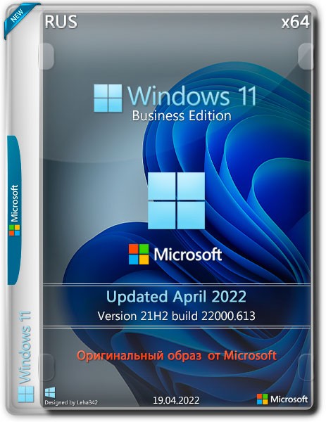 Windows 11 21H2 10.0.22000.613 BE Updated April 2022 - Оригинальный образ от Microsoft (RUS/2022)