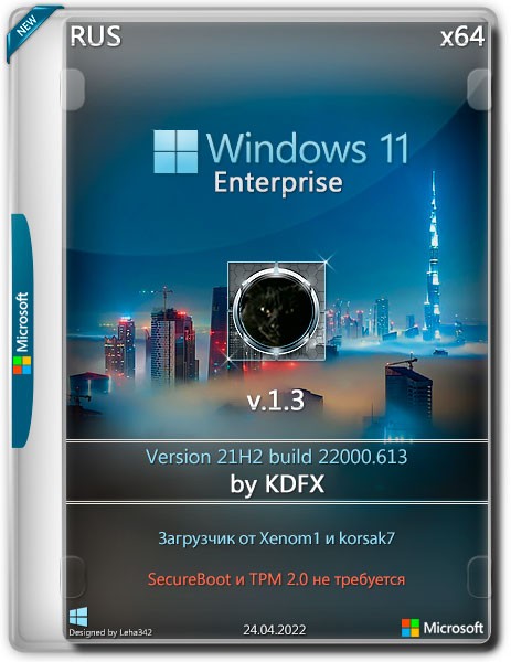 Windows 11 Enterprise x64 21H2.22000.613 by KDFX v.1.3 (RUS/2022)