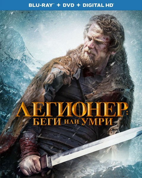 Легионер: Беги или умри / Legionnaire's Trail (2020/BDRip/HDRip)