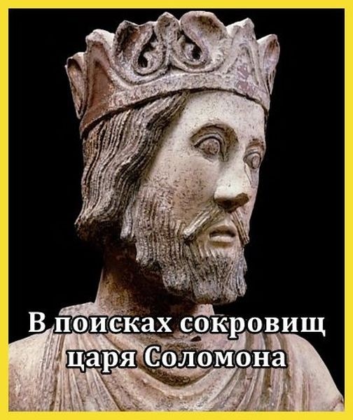 В поисках сокровищ царя Соломона / Quest For King Solomon's Treasure (2019/HDTVRip 720p)