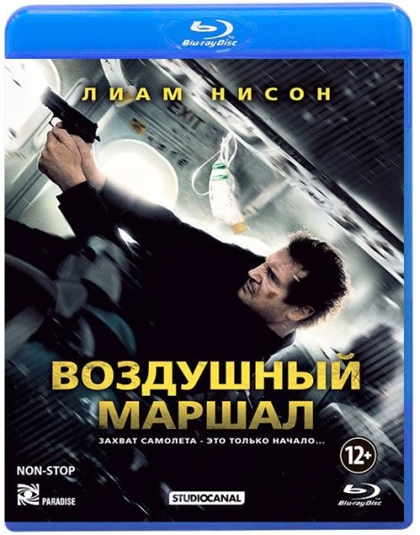 Воздушный маршал / Non-Stop (2014/BDRip)