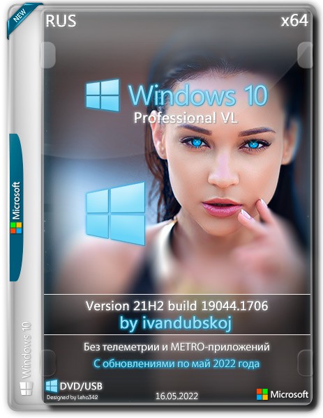 Windows 10 Pro VL x64 21H2.19044.1706 by ivandubskoj (RUS/2022)