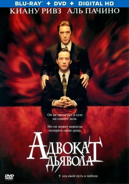 Адвокат дьявола / The Devil's Advocate (1997/BDRip)