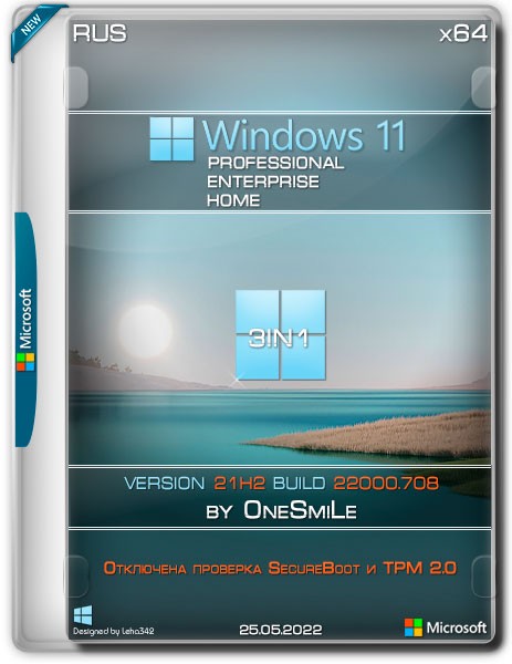 Windows 11 x64 3in1 21H2.22000.708 by OneSmiLe (RUS/2022)