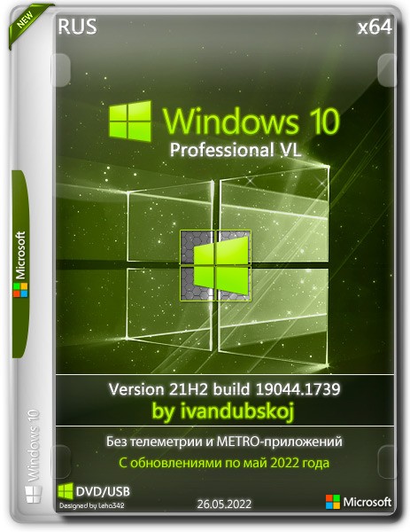 Windows 10 Pro VL x64 21H2.19044.1739 by ivandubskoj (RUS/2022)