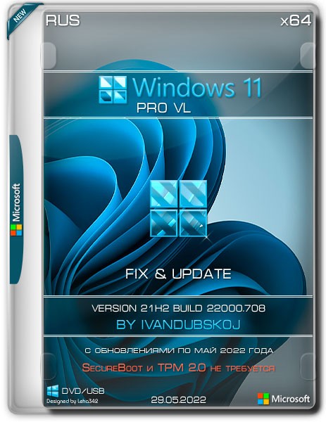 Windows 11 Pro VL x64 21H2.22000.708 by ivandubskoj FIX (RUS/29.05.2022)