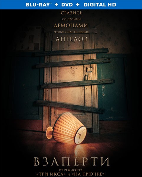 Взаперти / Shut In (2022/BDRip/HDRip)