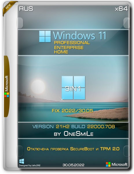 Windows 11 x64 3in1 21H2.22000.708 by OneSmiLe (Fix 2022/30.05/RUS)