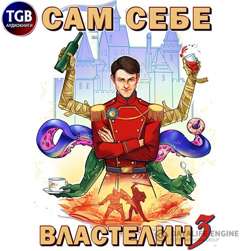Горбов Александр - Дом, тёмный дом (Аудиокнига)