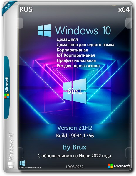 Windows 10 x64 21H2.19044.1766 6in1 by Brux (RUS/2022)