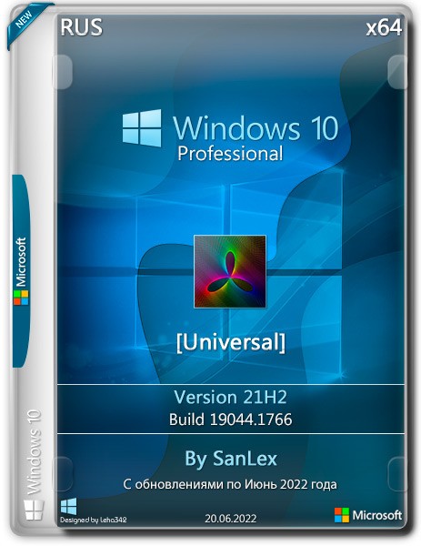 Windows 10 Professional x64 21H2.19044.1766 by SanLex [Universal] (RUS/2022)