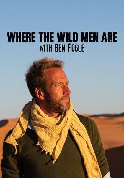 Есть на свете тихий уголок. Марокко / Where the Wild Men Are with Ben Fogle (2019/HDTV 1080i)