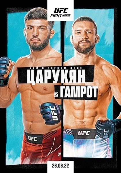 Смешанные единоборства. UFC on ESPN 38: Арман Царукян - Матеуш Гамрот / Полный Кард / UFC on ESPN 38: Tsarukyan vs. Gamrot / Full Event (2022/WEB-DLRip)